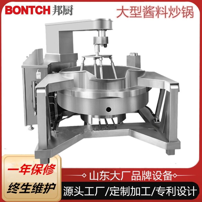 陜西油潑辣子攪拌鍋 四川辣醬攪拌炒鍋 瓶裝醬料炒制設(shè)備
