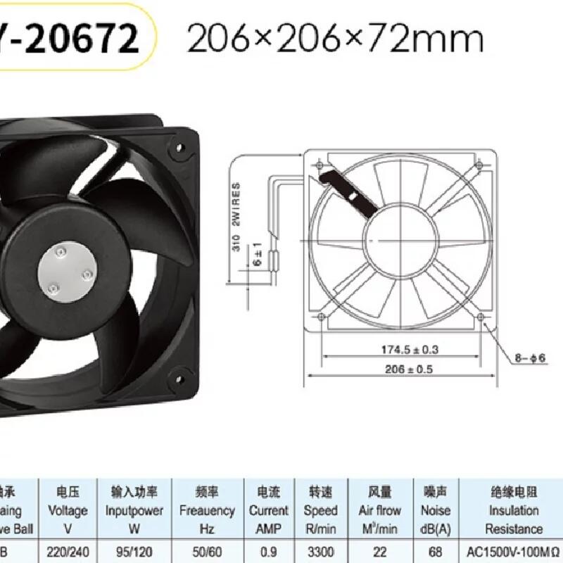 SHJY JY20672HBL2 甲云 軸流風(fēng)機 工業(yè)機柜散熱風(fēng)配電柜散熱風(fēng)機風(fēng)扇