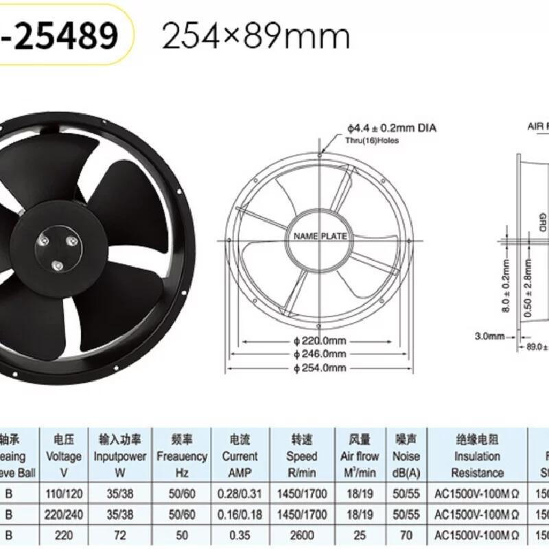 SHJY JY25489HBL1 JY25489HBL2 JY25489HBL3 軸流風(fēng)機(jī)