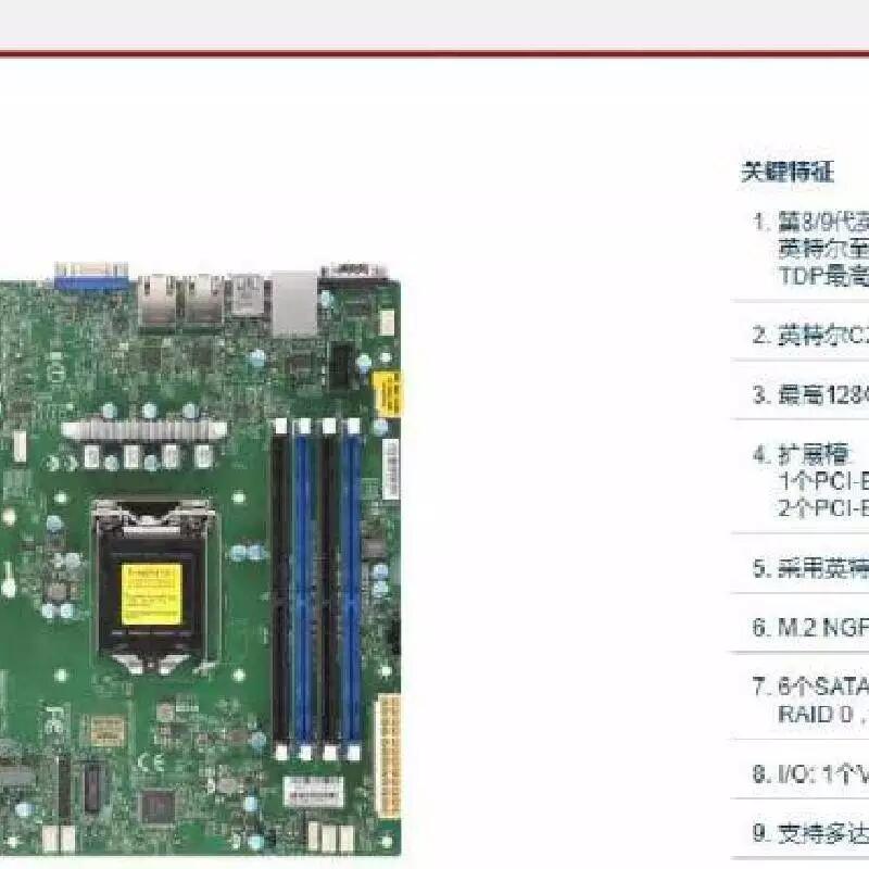 X11SCL-F X11SCZ-F 超微單路服務(wù)器 工作站 主板 系統(tǒng)板