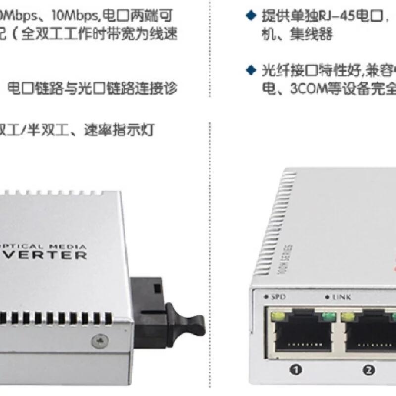 ONV0110S-SCX-S4 SC光口1光4電 5口百兆光纖收發(fā)器 單模單纖收發(fā)器