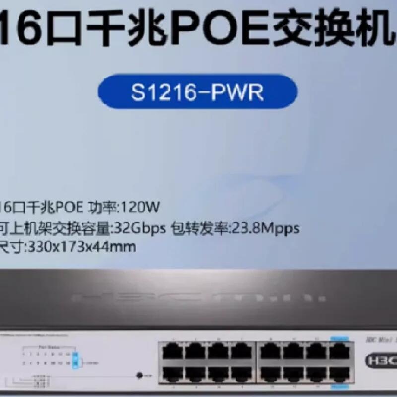 Mini S1216-PWR 16ǧPoEQC(j)16poe ʣ120W