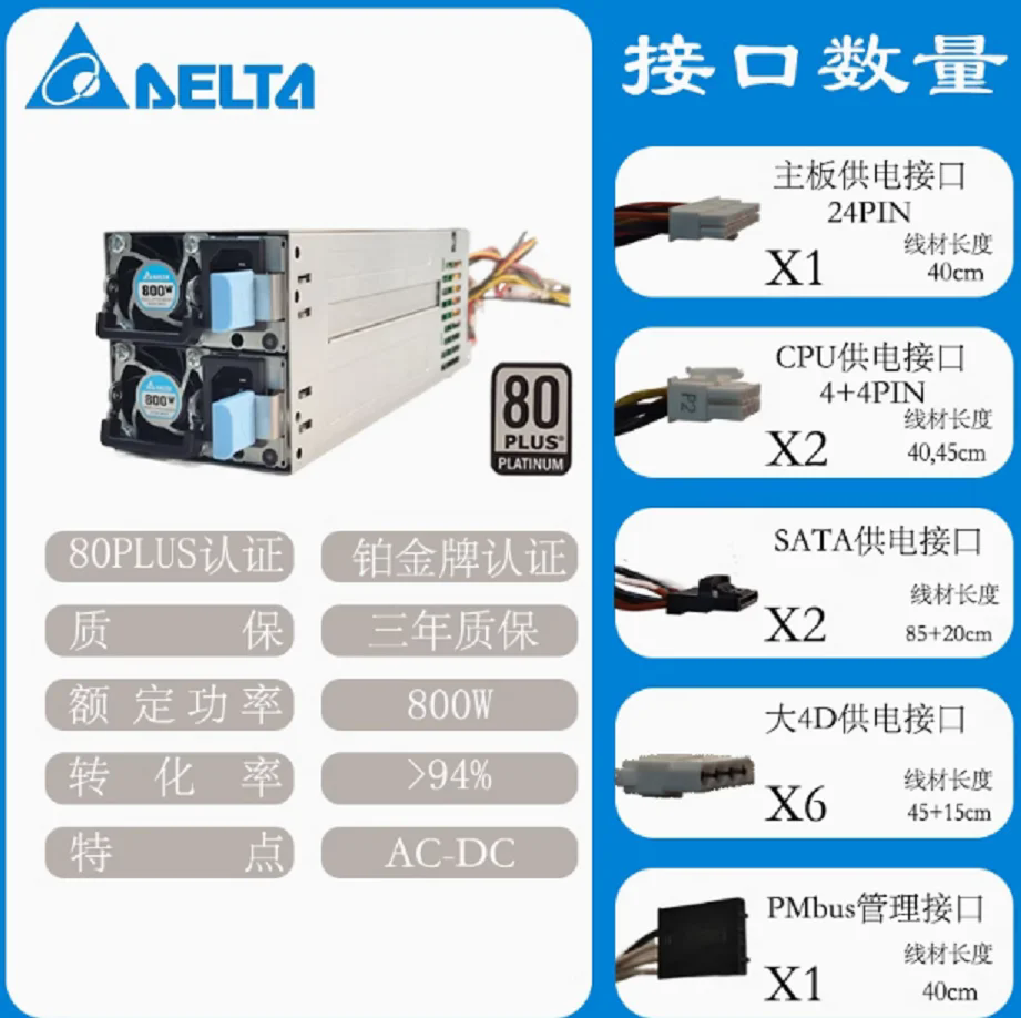 AC-171A DPS-800AB-30S 1+1 臺達CRPS白金服務(wù)器冗余電源