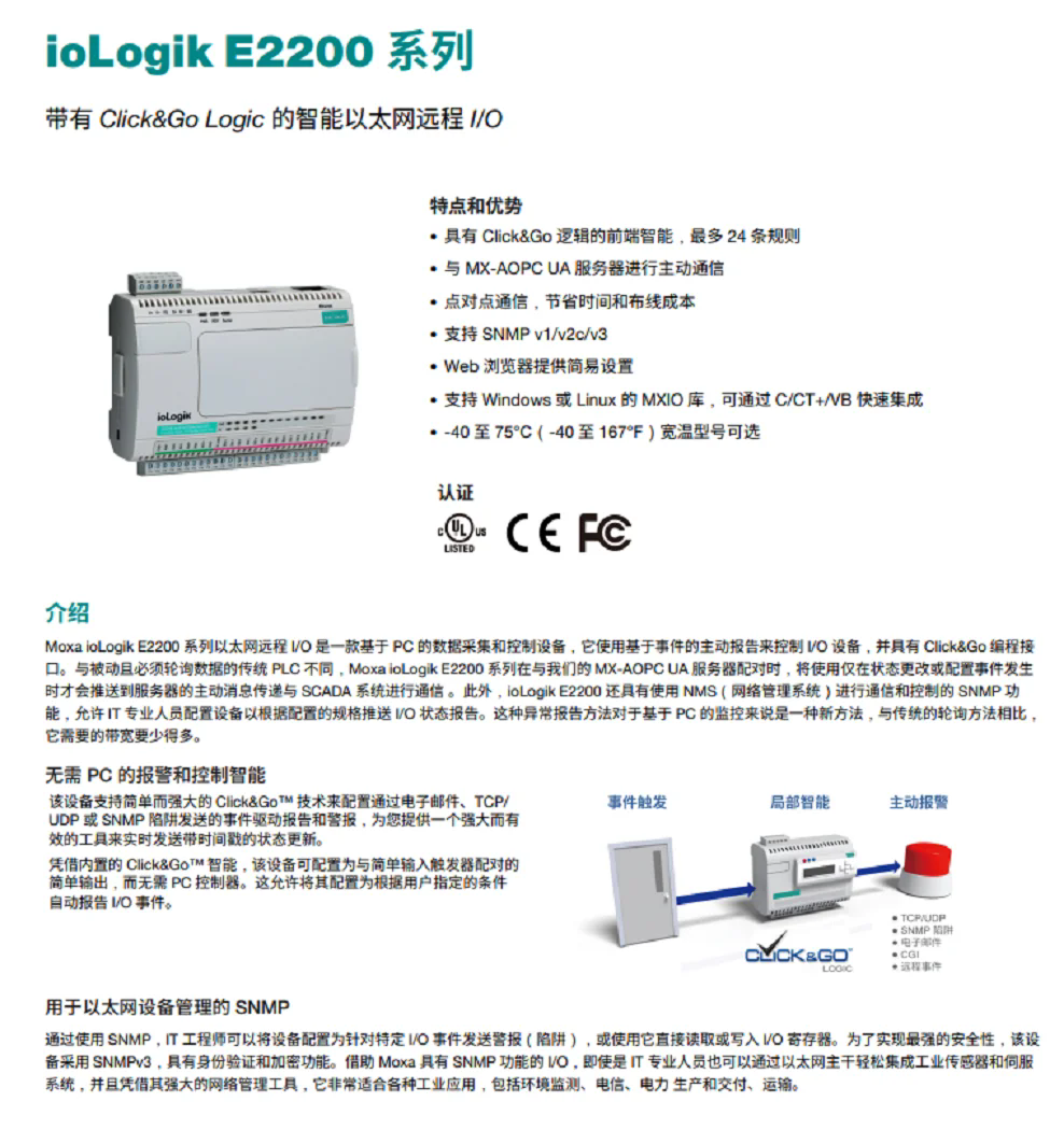 ioLogik E2210-T E2212-T E2214-T ̫W(wng)h(yun)