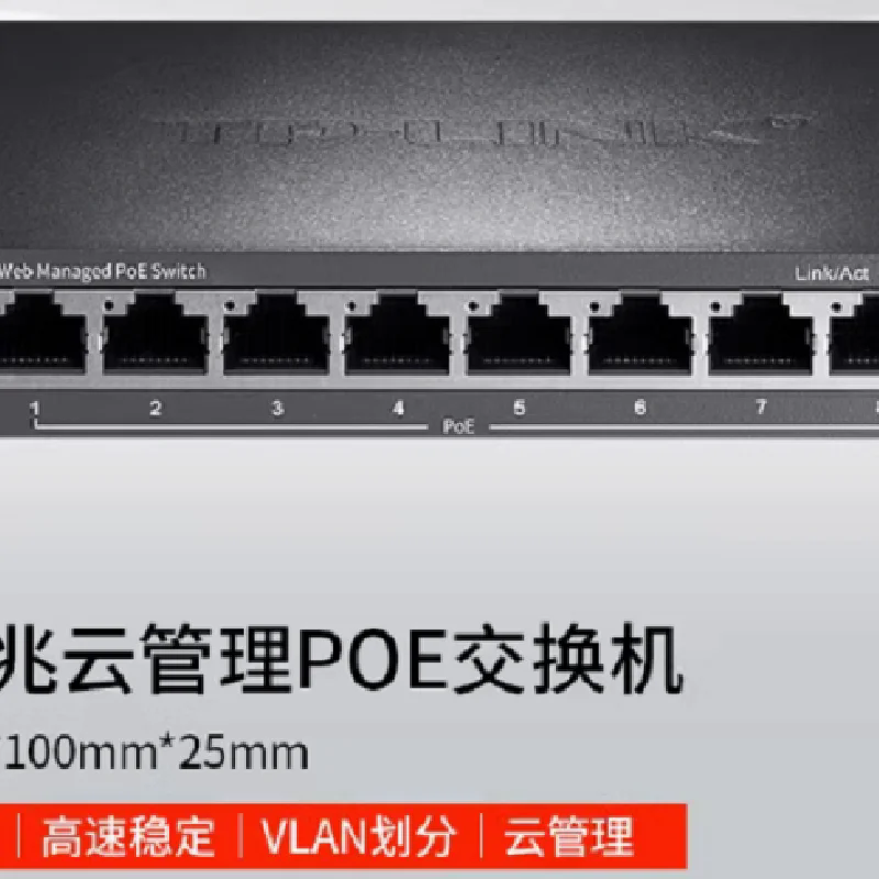 TP-LINK TL-SG2008MP 8口全千兆網(wǎng)管PoE交換機(jī)WEB云管理監(jiān)控AP供電