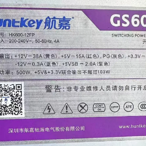 GS600 HK600-12FP GS600 PRO HK600-12FP 航嘉開關(guān)電源