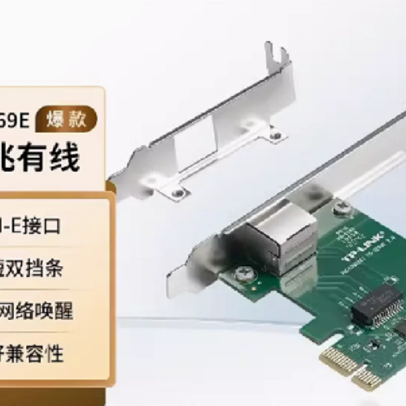 TP-LINK TG-3269E 普聯(lián) 千兆有線PCIe網(wǎng)卡RJ45轉(zhuǎn)1000M臺(tái)式機(jī)網(wǎng)卡