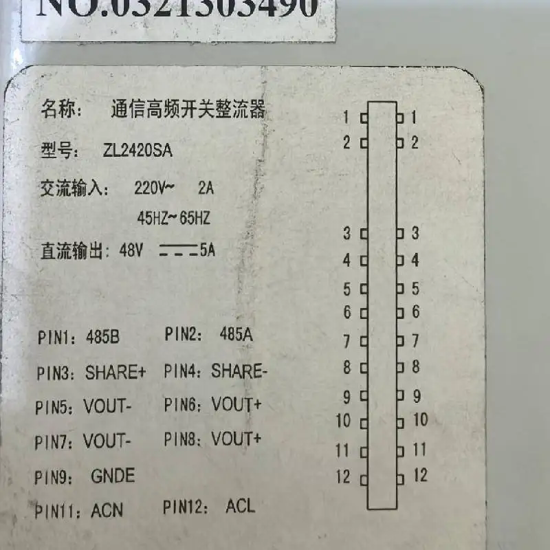 中凌 ZL2420SA 48V 通信高頻開關整流器 整流模塊 充電模塊