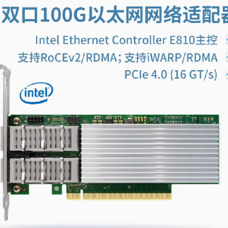 intel E8100CQDA2G2P5 E810-CQDA2G2P5 wW(wng)