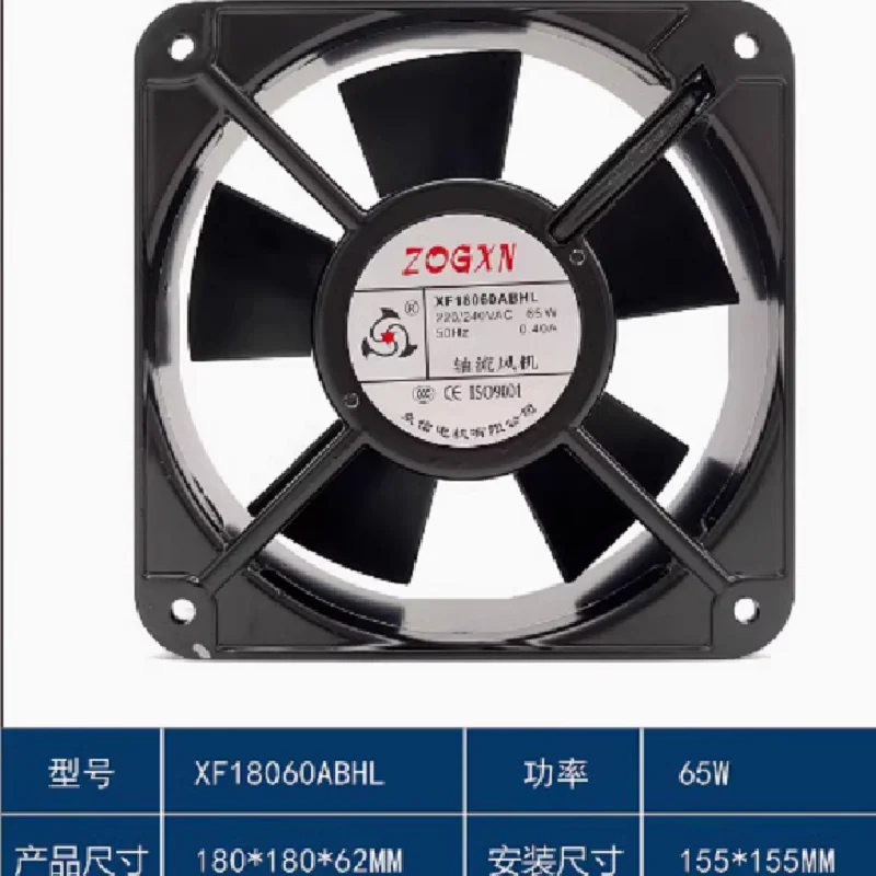 ZOGXN XF18060ABHL 110V 220V 380V 眾信小型工頻軸流風(fēng)機(jī)