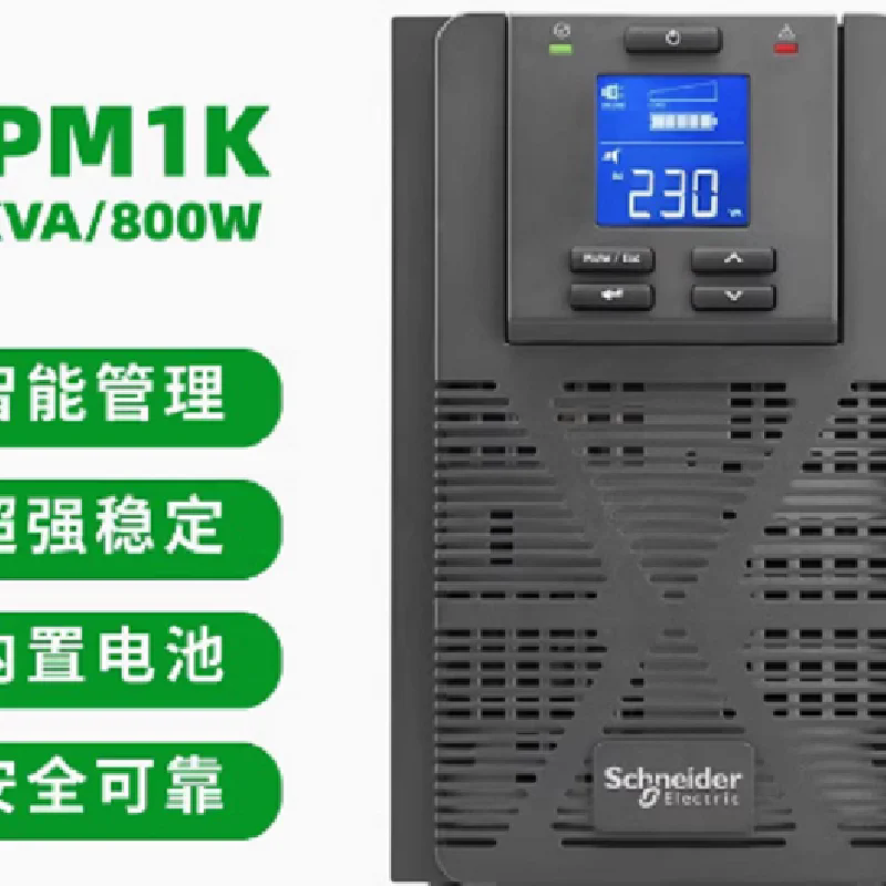 SPM1K SPM2K SPM3K 1.6KW 2.4KW內(nèi)置電池 在線式不間斷電源UPS