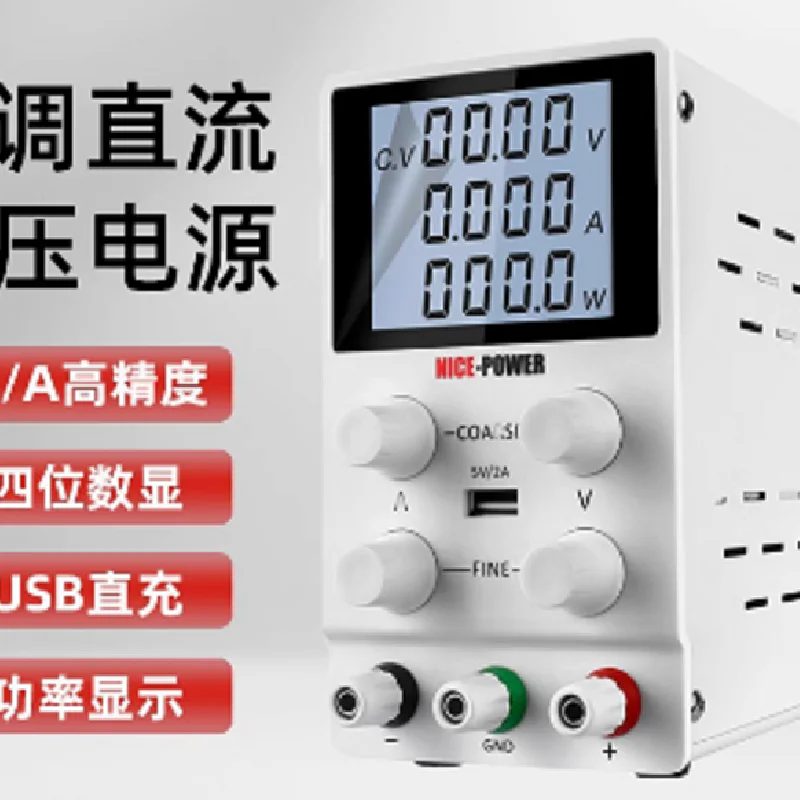 NICE POWER SPS605 SPS605-2KD 可調直流穩(wěn)壓電源（帶USB接