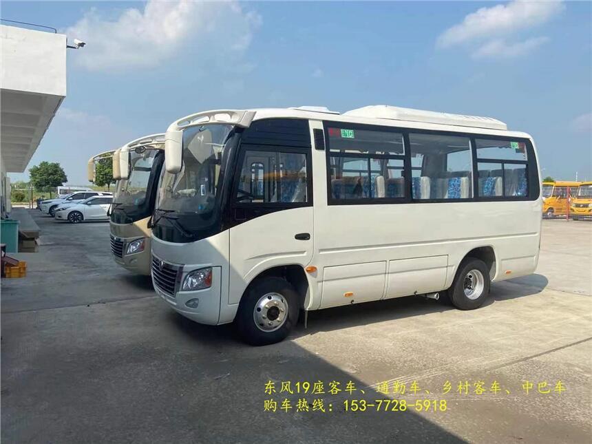 宜春東風(fēng)19座城市客車 小型中級6米豪華中巴車