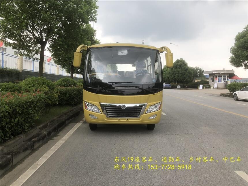 肇慶東風(fēng)19座旅游客車 上下班19座通勤車