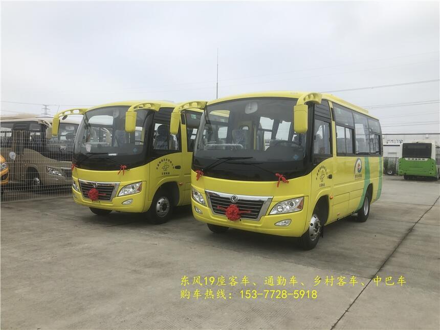 鹽城東風(fēng)19座旅游客車 DFA6600K6AK客車價(jià)格