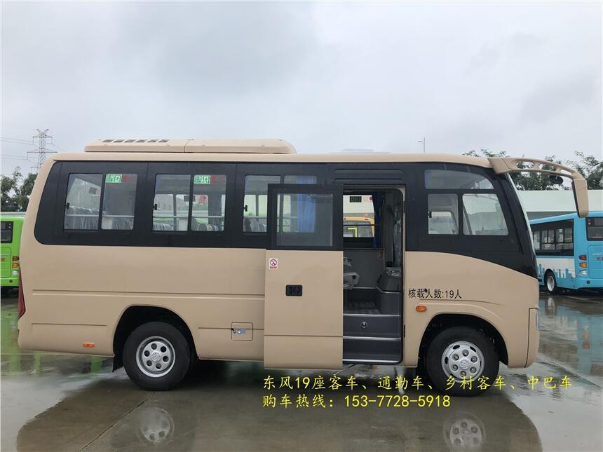 肇慶國六東風(fēng)19座客車 19座公路車價格