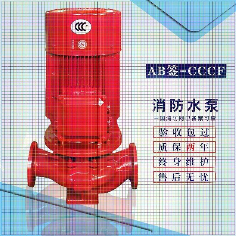 甘孜3CF消防泵√現(xiàn)貨批發(fā)