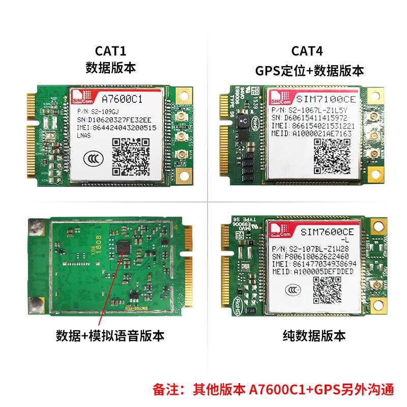 SIMCOM芯訊通A7600C1-CAT1低速4G通信模塊支持上網(wǎng)