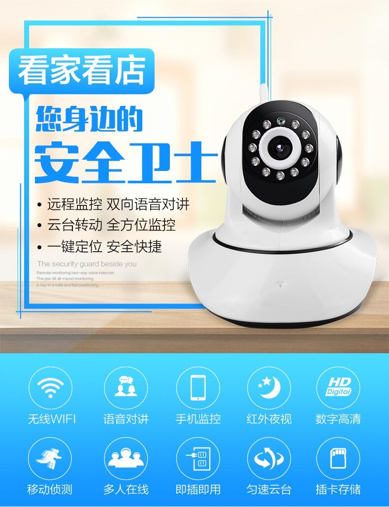 家用國科室內(nèi)攝像頭wifi像頭無線室內(nèi)360度無死角攝影頭
