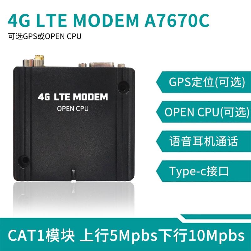 4GLTEMODEMA7670CCAT1模塊GPS定位語音耳機通話OPENCPU