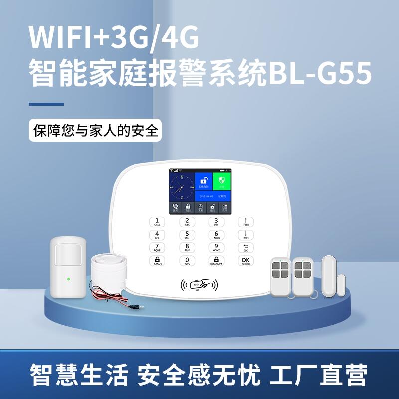 2022升級(jí)款涂鴉智能3G/4G+WIFI報(bào)警雙網(wǎng)系統(tǒng)防盜主機(jī)配件套裝