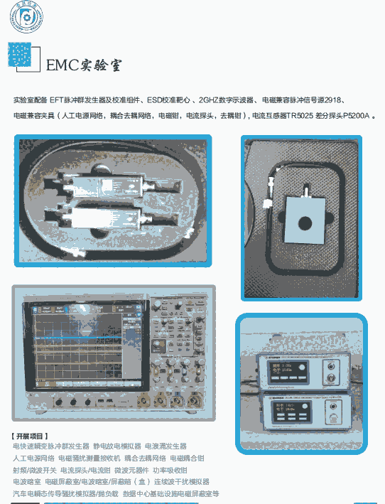 四川儀器計量 儀器檢定