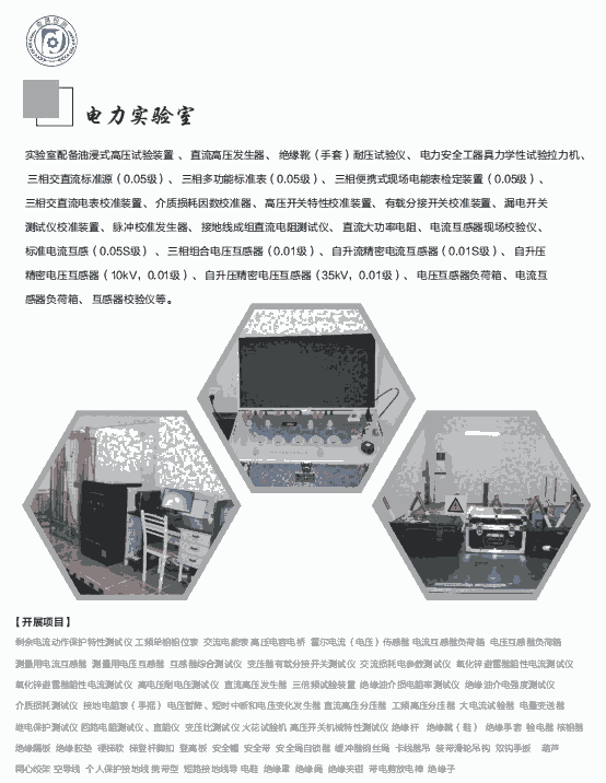 四川儀器檢測  儀器計量  成都儀器校準