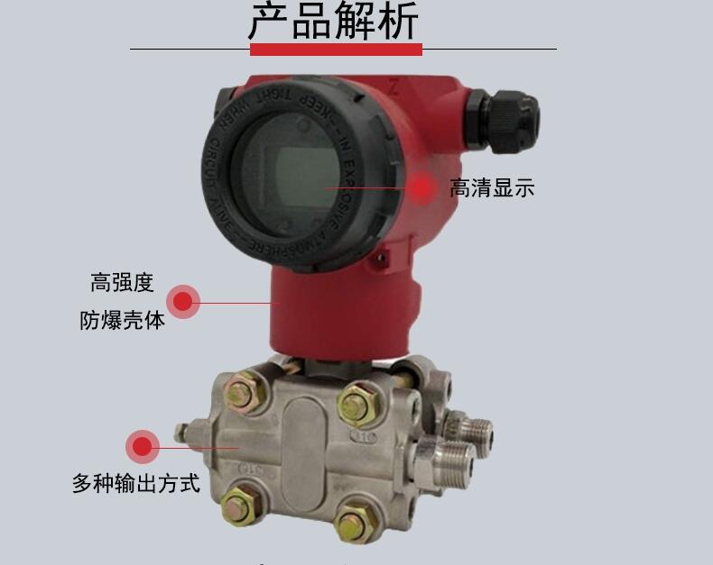 鼎諾SN3051智能型壓力變送器絕壓4-20MA輸出全隔離電路防爆數(shù)顯