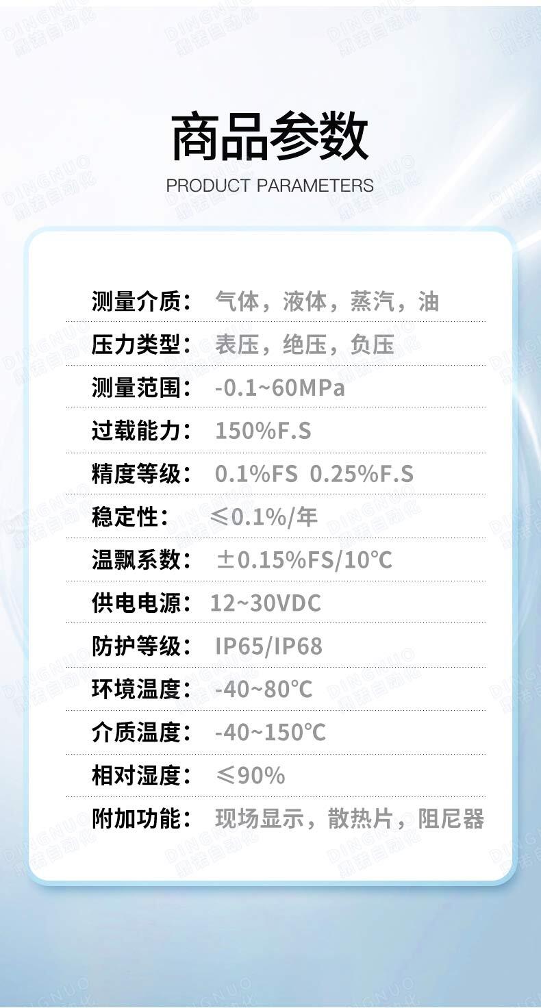 小巧型壓力變送器顯示款