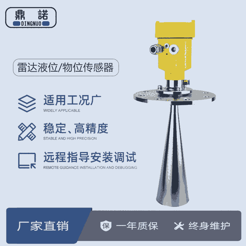 雷達(dá)液位計(jì)喇叭口式0-30米防腐防爆智能高頻粉料水位酸堿水位計(jì)遠(yuǎn)傳可定制