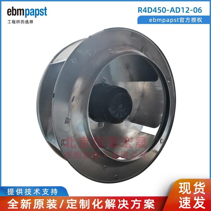 R4D450-AD12-06 ebmpapst 高壓變頻器風(fēng)機(jī) 0.65KW 450MM