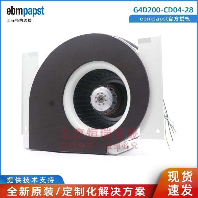 ebmpapst 風(fēng)力發(fā)電熱泵風(fēng)機(jī) G4D200-CD04-28