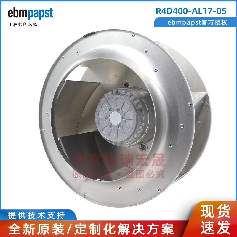 EBM  R4D400-AL17-05 高壓變頻器柜頂風(fēng)機(jī)