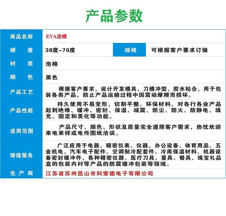 新聞:撫順泡棉膠粘制品廠家批發(fā)