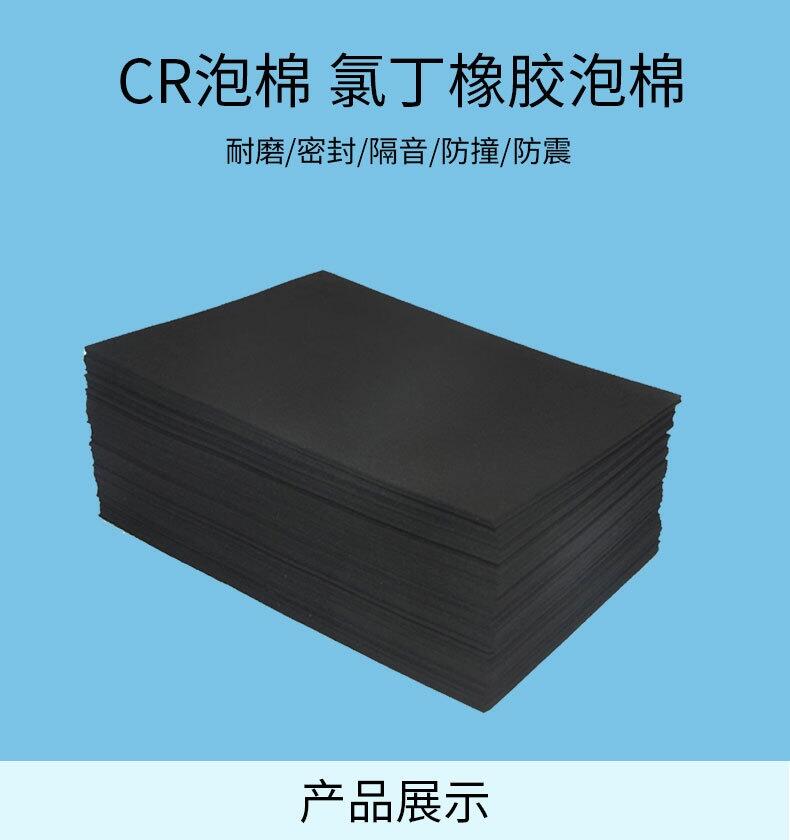 廠家供應各種泡棉 有EPDM NBR CR SBR EVA等泡綿片材卷料 模切