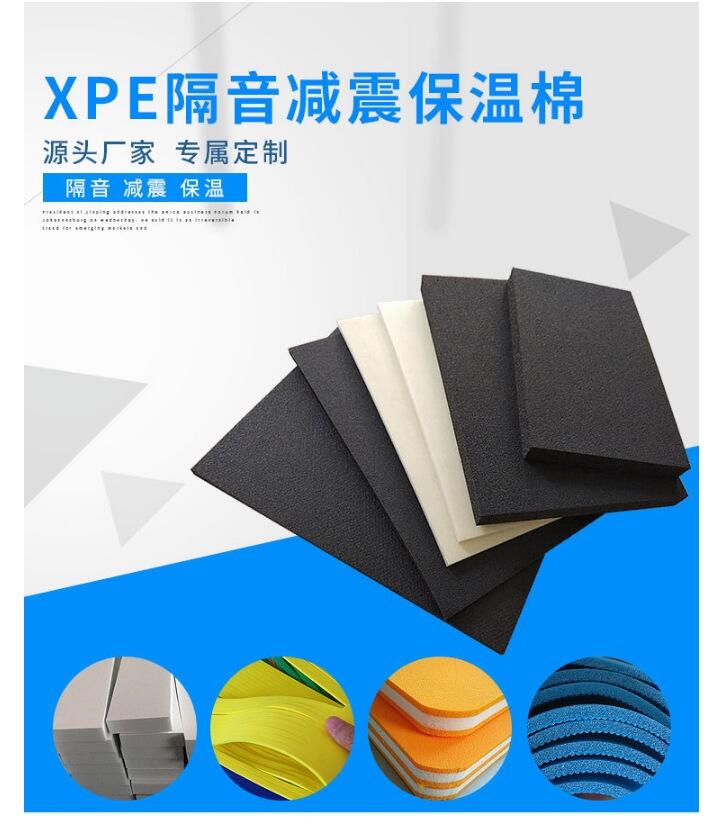 xpe背膠材料沖壓一體成型 xpe材料背膠模切墊片批發(fā)