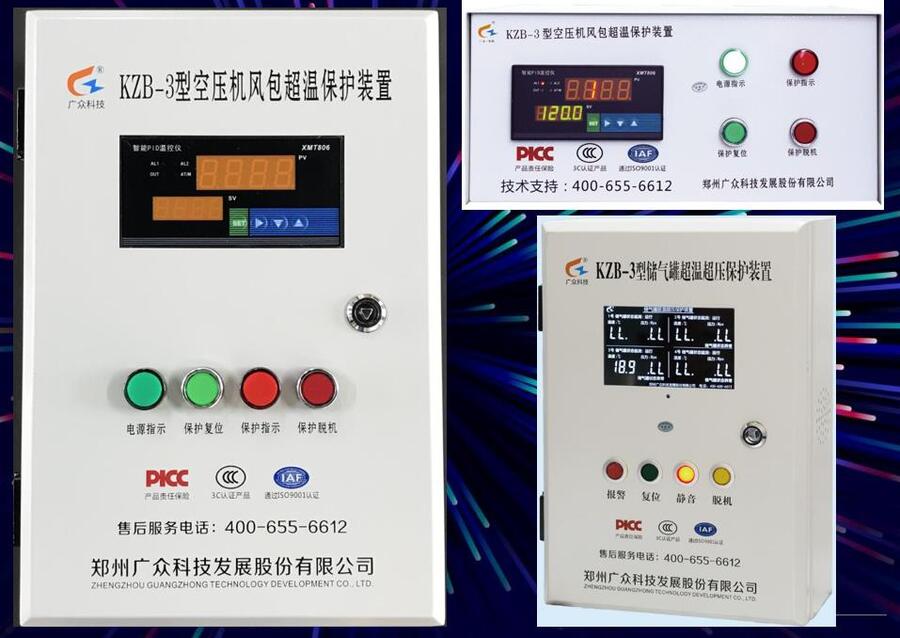 KZB-3空壓機(jī)超溫保護(hù)為礦山安全共同努力?