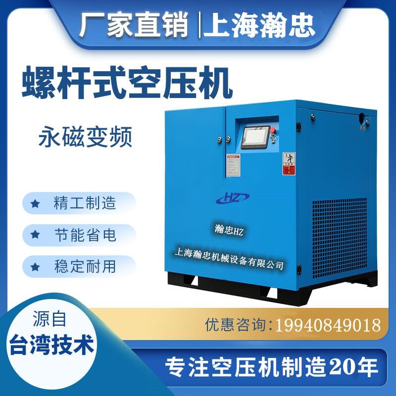 四川空壓機(jī)成都螺桿式空壓機(jī)永磁變頻節(jié)能省電高效率37KW廠家直銷