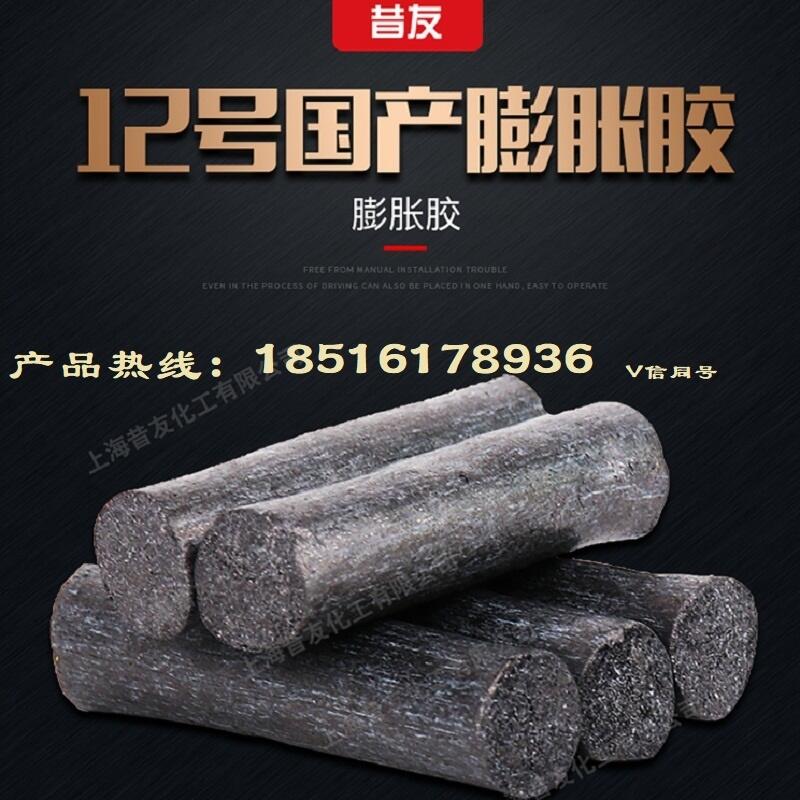 帶壓堵漏法蘭注膠密封劑12號(hào)膨脹膠