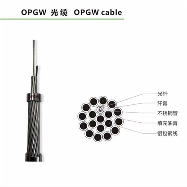 24芯光纜OPGW-80復(fù)合架空地線(xiàn)