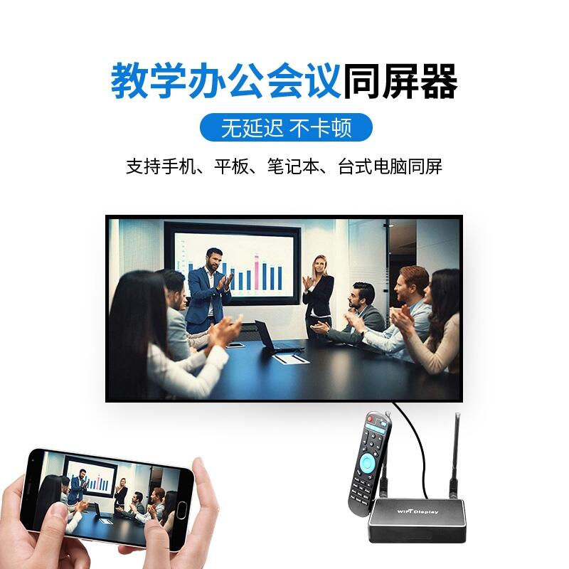 	 新品WiFi無(wú)線VGA傳輸同屏器高清視頻手機(jī)平板電腦電視轉(zhuǎn)連投影儀