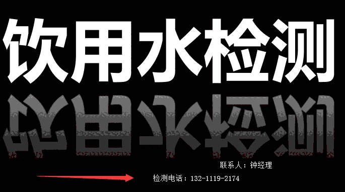 佛山水質(zhì)檢測收費(fèi)標(biāo)準(zhǔn)_水質(zhì)檢測收費(fèi)標(biāo)準(zhǔn)