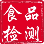 佛山食品檢測(cè)-環(huán)境檢測(cè)-水質(zhì)檢測(cè)-第三方權(quán)威檢測(cè)機(jī)構(gòu)