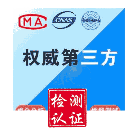 佛山建筑建材檢測(cè)-混凝土外加劑檢測(cè)