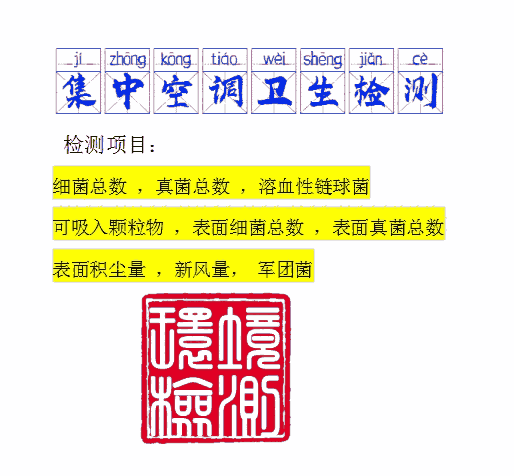 肇慶集中空調(diào)通風(fēng)檢測，檢測費用報價