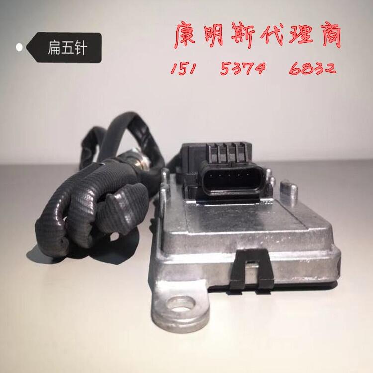 (12V)氮氧傳感器2894939康明斯尿素泵后處理裝置