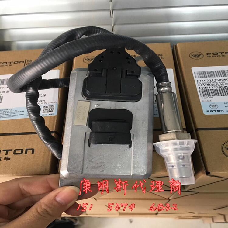 (24V)氮氧傳感器2894940福田康明斯ISF3.8發(fā)動(dòng)機(jī)