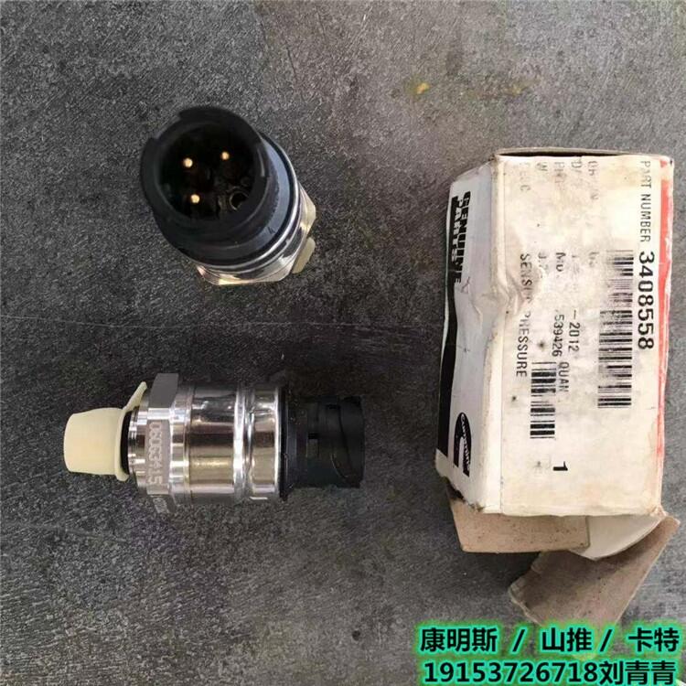 陜汽重卡德龍配件 3408558傳感器 發(fā)動(dòng)機(jī)傳感器