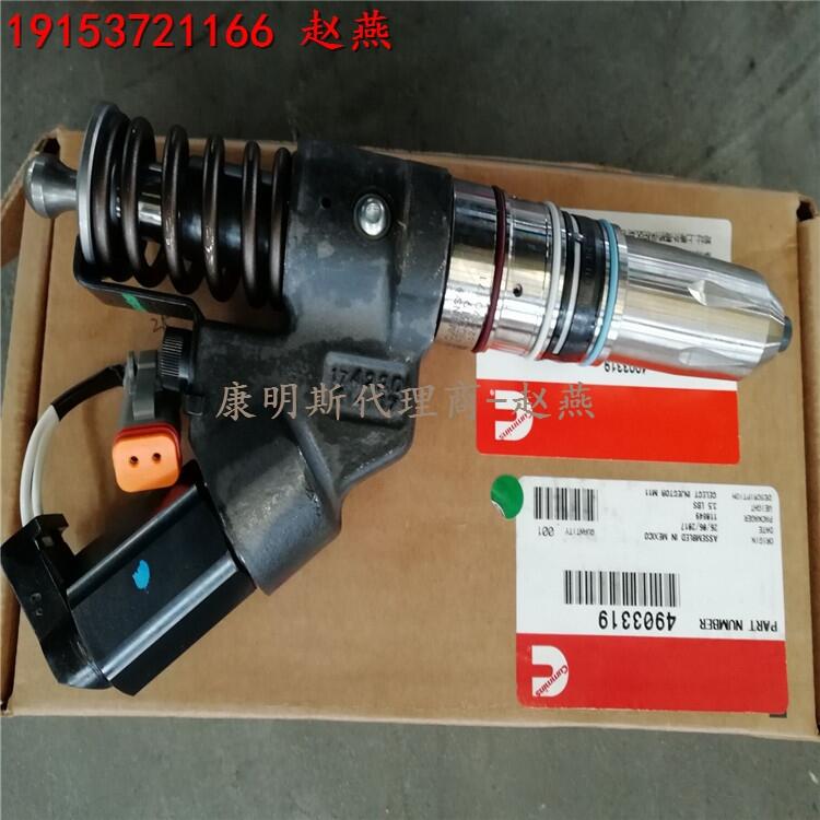 徐州徐工旋挖鉆機(jī)噴油器 康明斯QSM11噴油器4903319