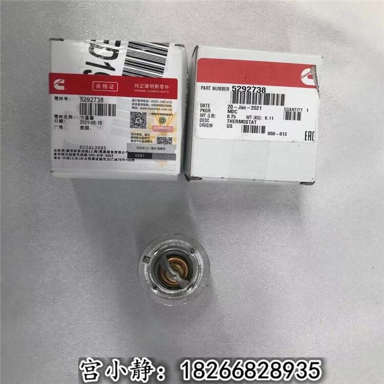 重卡節(jié)溫器3696214?？礗SG溫度調(diào)節(jié)器3696215